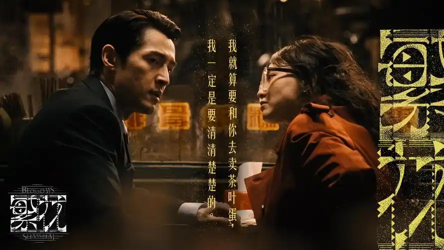欧美剧情电视剧在线《裂隙之城》第二季宣传海报
